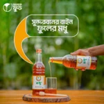 ফুলের মধু
