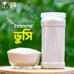 ইসবগুলের-ভুসি.